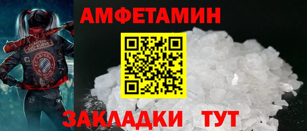 Белгород  АМФЕТАМИН  Вход с VPN  Amphetamine Розовый 