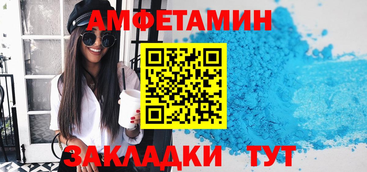 Amphetamine Розовый Белгород