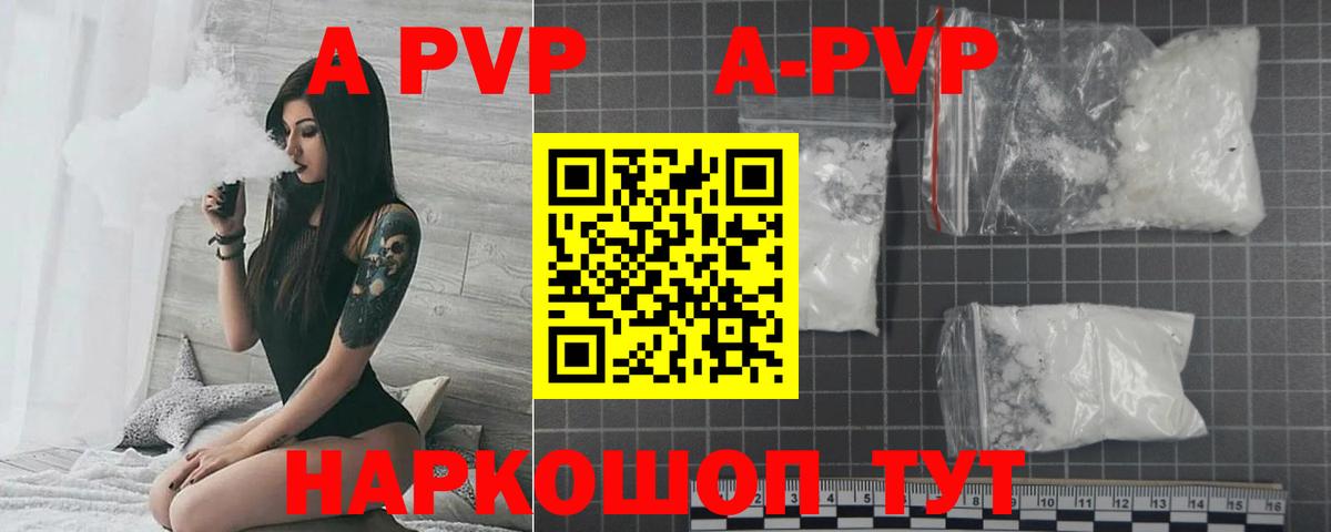 Alpha-PVP СК Белгород