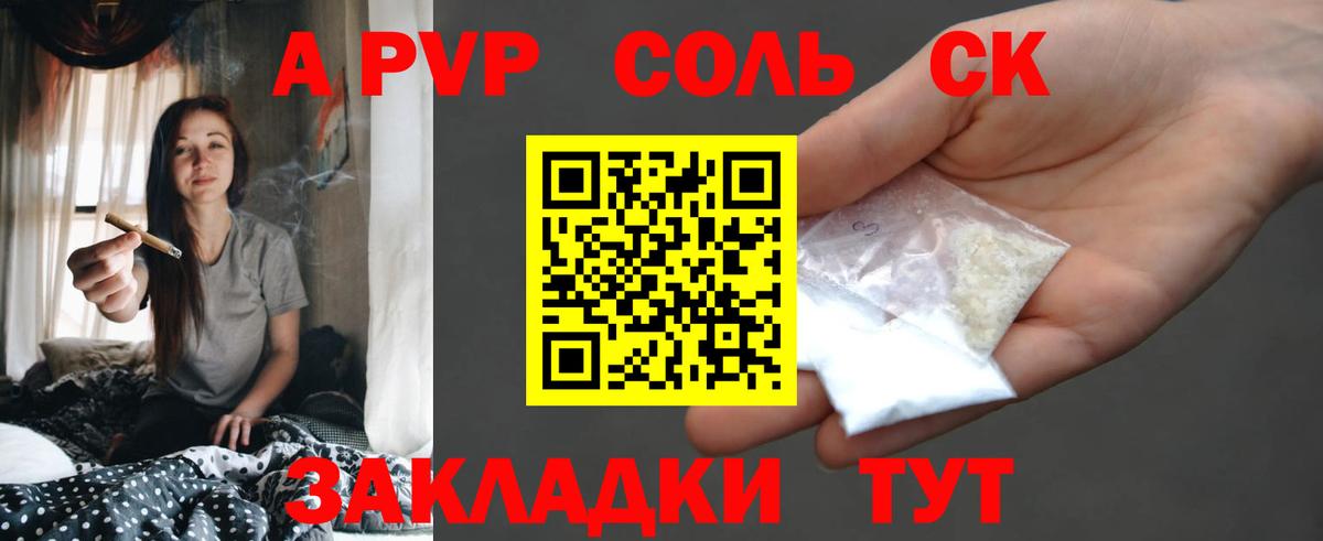 Белгород  A-PVP мука  Вход с VPN  A PVP Соль  А ПВП  A PVP VHQ 