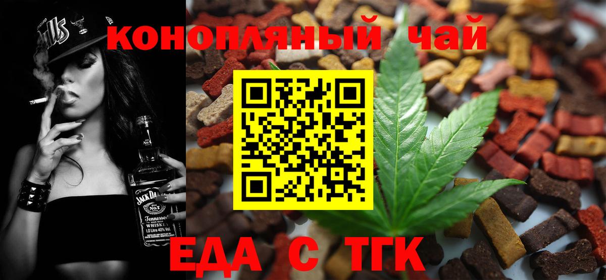 Печенье с ТГК конопля Белгород