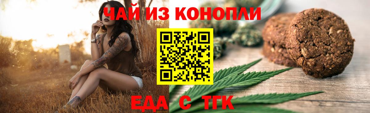 Белгород  Canna-Cookies конопля  Вход с VPN 
