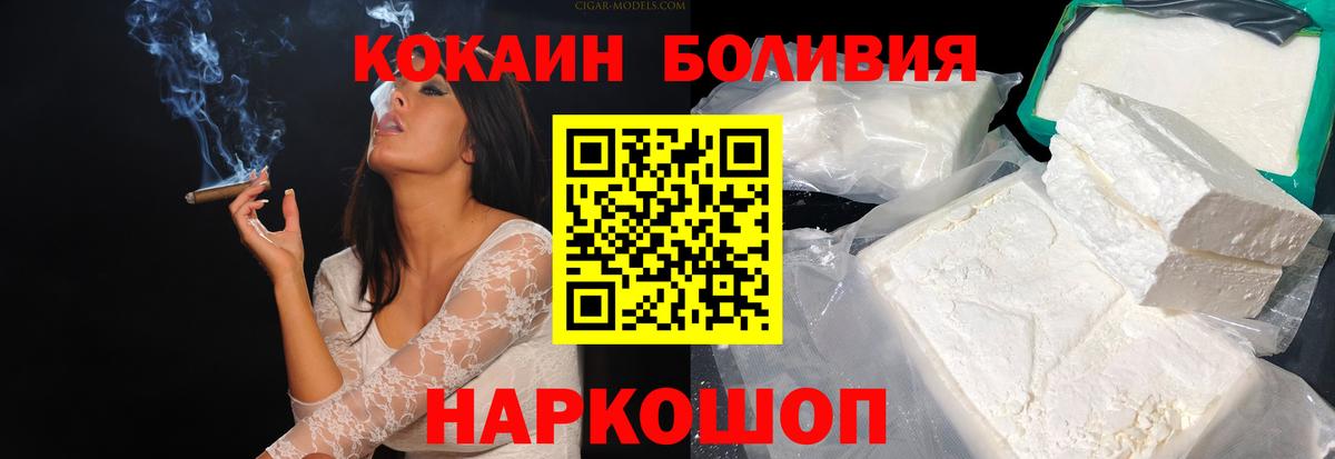 Cocaine Fish Scale  КОКАИН  Белгород  Вход с VPN  Кокаин Columbia 