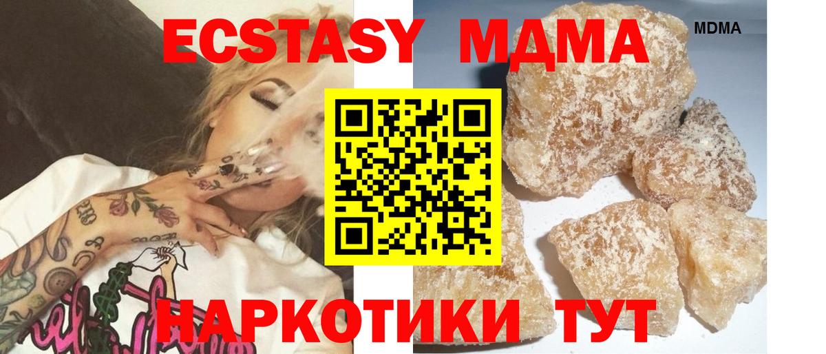 MDMA crystal  Вход с VPN  Белгород  МДМА  МДМА crystal 