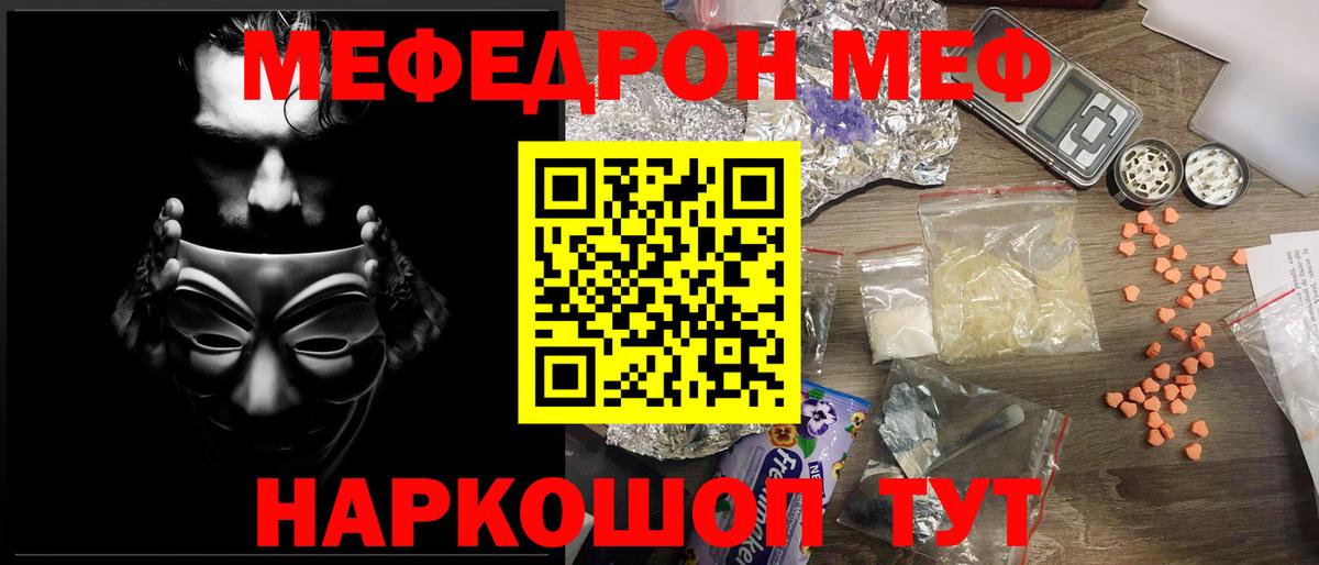 МЕФ мука  Вход с VPN  Мефедрон  Меф VHQ  Белгород 