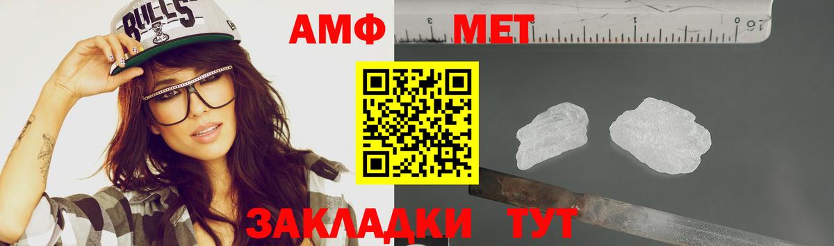 Первитин Methamphetamine Белгород