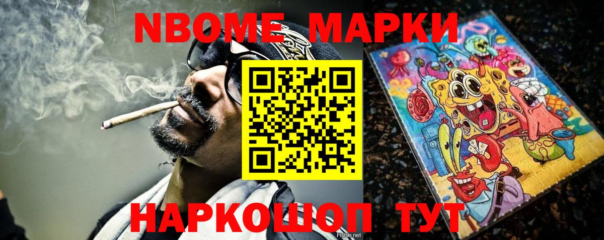 Белгород  Марки N-bome 1,5мг  Марки 25I-NBOMe  Вход с VPN 