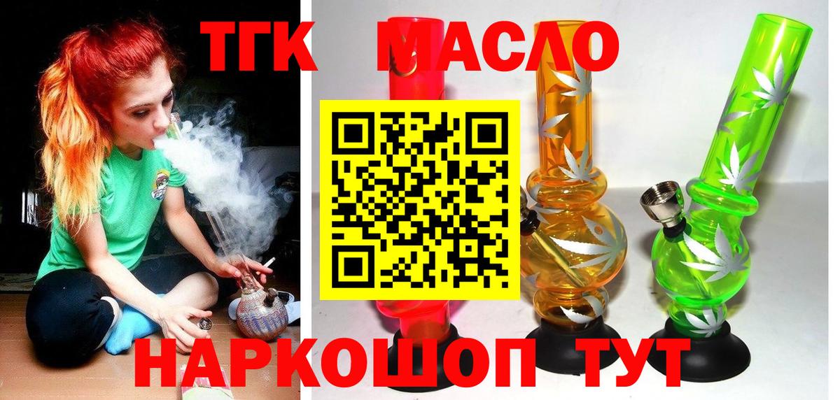 ТГК концентрат Белгород