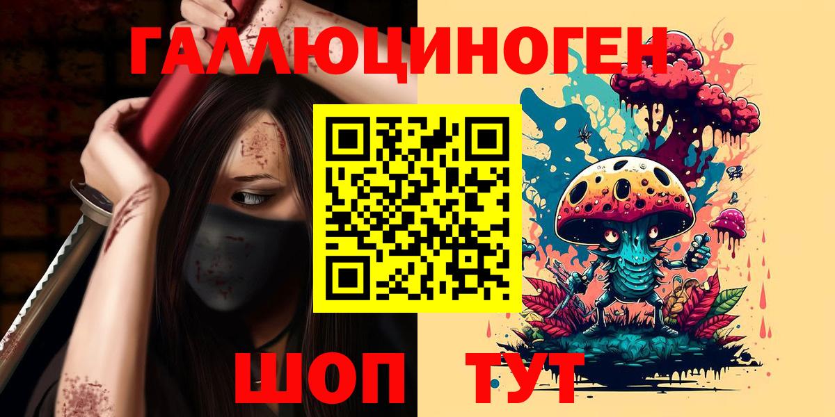 Белгород  Псилоцибиновые грибы мухоморы  Вход с VPN 